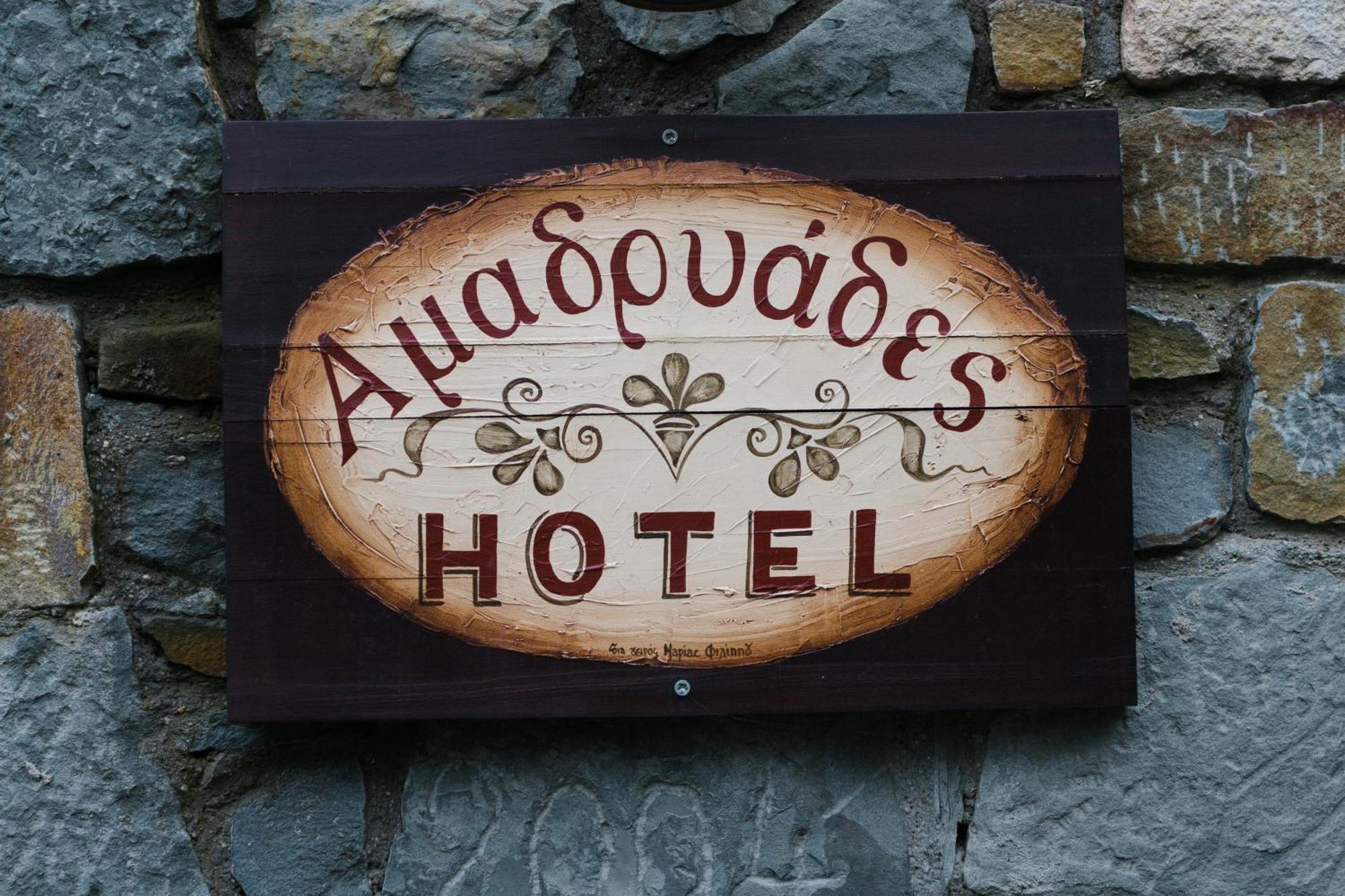 Amadryades Boutique Hotel Alatopetra 部屋 写真